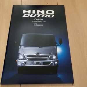 2019年7月版 日野 デュトロ カーゴ DUTRO CARGO カタログ (231115)