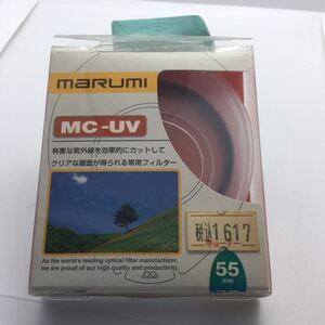 ★未使用未開封品・送料無料★marumi MC-UV 55mm 紫外線カット 保護フィルター マルミ　1