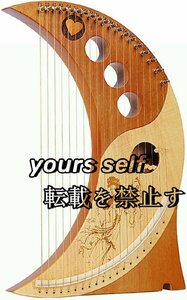 人気新品☆ハープ弦楽器、木製竪琴 Lyre Harp 19弦、リラの金属弦、 楽器ライアーハープ 恋人の楽器恋人愛好家子供の子供たち