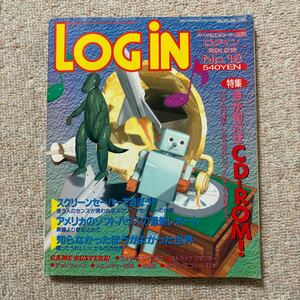 LOGiN ログイン 1994年 9/16 No.18 第13巻　だい18号通巻197号 / 付録無 / パソコン情報誌 