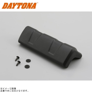 DAYTONA デイトナ 74987 GIVI E118 バックレスト TRK46/33用