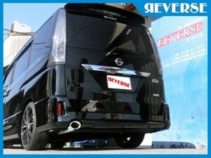 車検対応 26セレナ ライダー（ HC26 ）専用 オリジナル マフラー　REV-07R TypeA （オーバル出口）受注生産品 / セレナ リバース