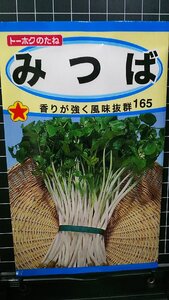 ３袋セット みつば 三つ葉 三葉 種 郵便は送料無料