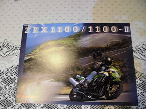 ＺＲＸ１１００★新車カタログ