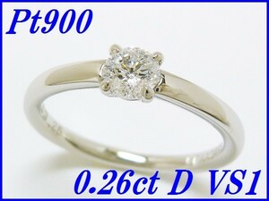 ☆新品☆『ダイヤモンド 0.26ct D VS1』Pt900ニナリッチリング レディース 鑑定書付き【送料無料】