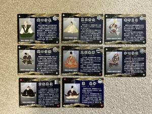 非売品　近江ゆかりの戦国武将カード　滋賀県 & JR西日本　八枚　織田信長、豊臣秀次、京極高次、源義仲　他