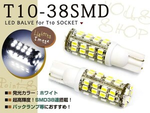 18 クラウン ロイヤル 後期 T10/T16 LEDバックランプ38連 計76発