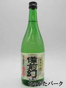 室町酒造 櫻室町 備前幻 純米吟醸酒 720ml