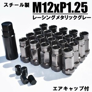 【送料無料】ホイールナット ホイルナット スチール ナット 48mm 20個＋ソケットセット M12 × P1.25 グレー 日産 スバル スズキ