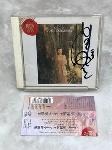 B、　釜洞祐子　アモール〜ドイツ歌曲集 [動作未確認] 帯付CD AMOR BVCC-136 サイン入り YUKO KAMAHORA ソプラノ. 小原孝 ピアノ