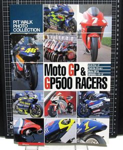 A★絶版★ MOTO GP ＆ GP500 RACERS ★ ピットウォークフォトコレクション Moto GP ＆ GP500 レーサーズ ★ 大日本絵画