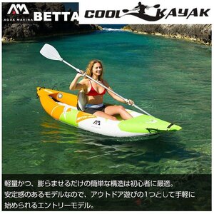 カヤック インフレータブル 1人乗りSUP アウトドア 釣り ゴムボート ビニール 空気注入式 エアーボート 海 湖 川 マリン