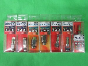 送料無料 7点セット 未使用 SK11 ダスター用 接続プラグ AD-12 ホースナット AD-40 ジョイント AD-41 エアーチャック AC-5 藤原産業