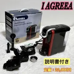 【I AGREEA】多機能 コーヒーメーカー エスプレッソマシン 4in1