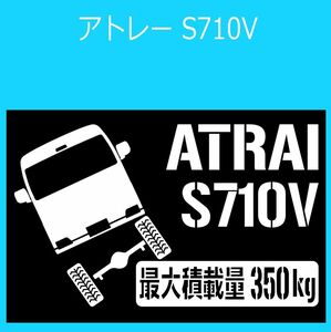 JM)DAIHATSU_ATRAI_アトレー_S710V_リフトアップup_後面rear_350kg 最大積載量 ステッカー シール