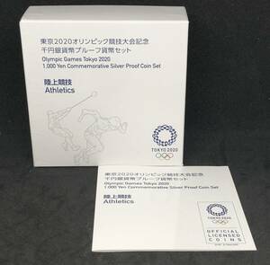 ☆東京2020オリンピック競技大会記念千円銀貨幣プルーフ貨幣セット　陸上競技☆em68