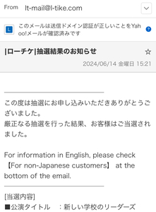 【有料会員を除く最速先行】新しい学校のリーダーズ 12/22(日) 国立代々木競技場 A席2枚 座席未定 男性名義 チケット