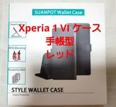 Xperia 1 VI ケース 手帳型 レッド