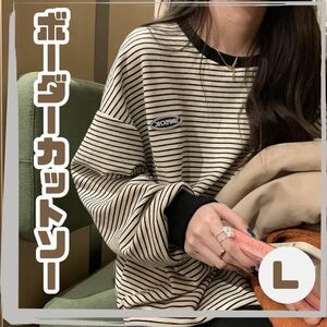 定番　ボーダー　カットソー　ロンT 　体型カバー　カジュアル　韓国　tシャツ