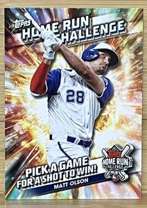 2024 Topps Series 1 Homerun Challenge マット・オルソン Matt Olson 未使用