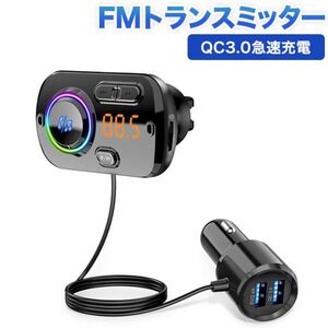 USB 車載充電器 Bluetooth 5.0+EDR 2 USBポート（5V/2.4A&3A） QC3.0急速充電マイク内蔵 ハンズフリー通話 TFカード/Aux-in対応