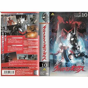 ウルトラマンネクサス Volume 10 VHS