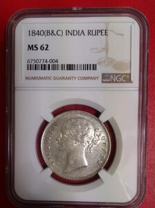 ■1840 英領インド 1ルピー 銀貨 NGC MS62 ヴィクトリア女王 インド銀貨