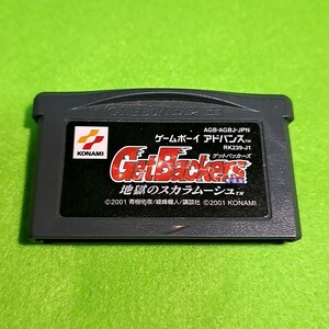 【1300円以上ご購入で送料無料!!】【GBA】⑪⑩ゲットバッカーズ奪還屋～地獄のスカラムーシュ～ (箱説なし)【ゲームソフト】