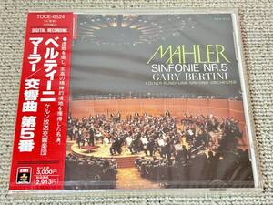 未開封 SEALED ベルティーニ ケルン放送響 マーラー 交響曲第5番 Gary Bertini Mahler Symphony No.5 見本品