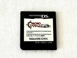 CHRONO TRIGGER クロノトリガー NINTENDO DS ニンテンドーDS ソフト 動作良好