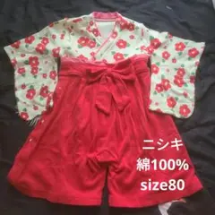 美品☆ニシキ 袴 ロンパース