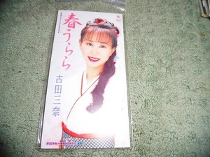 Y165 SCD 古田三奈 春うらら　2000年 盤特に目立った傷はありません 楽譜書欠