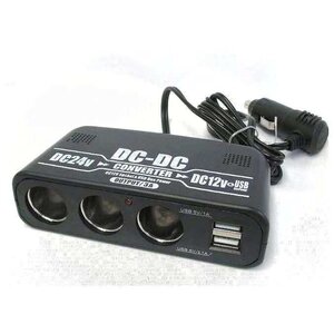 3ソケット＆USB2ポート装備!　DC24VをDC12Vに変換!　最大3A　コード長80ｃｍ　ブレイス　DC-DCコンバーター