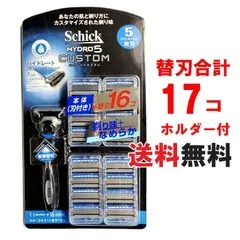 コストコ  【送料無料】シック ハイドロ5カスタム 5枚刃 本体(刃付き)＋替刃16個付『●Schick HYDRO5 カスタム』ホルダー1本+プラス 合計替刃17個入 髭そり ひげ剃り