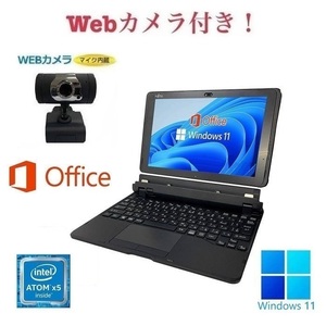 【外付けWebカメラセット】【サポート付き】富士通 Q507 Windows11 メモリー:4GB SSD:570GB 10.1型 タッチパネル Office2019 在宅勤務応援