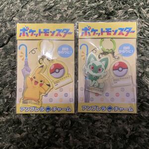 新品 ポケモン アンブレラチャーム ピカチュウ ニャオハ セット