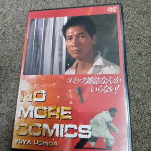 DVD コミック雑誌なんか いらない・ドキュメンタリー映画・送料無料