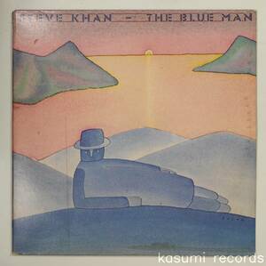 【US-ORIG.LP】STEVE KHAN/THE BLUE MAN(並良品,JAZZ-FUNKFUSION)