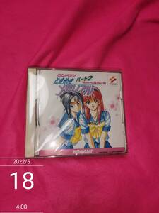 ゲームCD CDドラマ ときめきメモリアル 全3巻セット