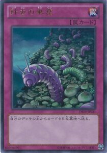 【中古】遊戯王カード DS14-JPL31 針虫の巣窟 ウルトラ / 遊戯王ゼアル [デュエリストセット Ver.ライトロード・ジャッジメント]