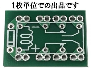 XO-001 【 G5V-2 基板 】 ミニリレー OMRON DIL 端子配列 プリント基板用小型 検索用) 加工 修理 電子 部品 電話機 モデム PCB