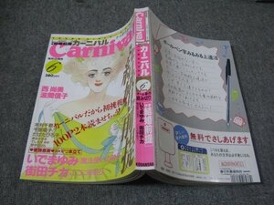 FSLe1993/06：ミミ(mimi)カーニバル/いでまゆみ/木村千歌/街田チカ/波間信子/西尚美/深谷かほる/たばたひろ子/千里唱子/てしろぎみか