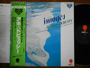 【帯LP】高音質DIRECT DISK(EWLF98011EASTWORLD東芝EMI1979年SOUNDPHILE SERIES高橋アキPLAYSドビュッシーAUDIOPHILE国内録音OBI)