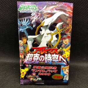 ポケモンカード　ダイヤモンド＆パール　映画公開記念ランダムパック　2009 ギザみみピチュー　ニャースM あり　まとめ