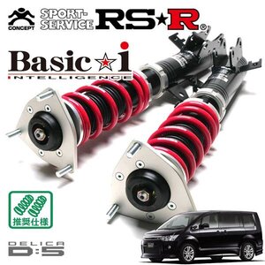 RSR 車高調 Basic☆i デリカD:5 CV5W H19.1～ 4WD 2400 NA ROADEST