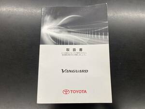 ★☆ヴァンガード　ＶＡＮＧＵＡＲＤ　取扱書☆★