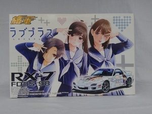 プラモデル アオシマ 1/24 マツダ FD3S RX-7 痛車 No.14 「ラブプラス」