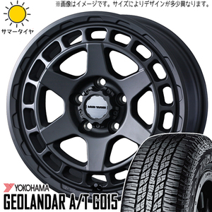 RAV4 CX5 CX8 235/65R17 ホイールセット | ヨコハマ ジオランダー AT & マッドヴァンスX タイプS 17インチ 5穴114.3