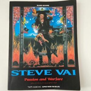 バンドスコア スティーブ・ヴァイ パッション&ウォーフェア BAND SCORE STEVE VAI Passion and Warfare 楽譜 本