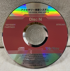 ホンダ アクセサリー検索システム 旧版 CD-ROM 2009-11 Nov DiscN / ホンダアクセス取扱商品 取付説明書 等 / 収録車は掲載写真で / 0881